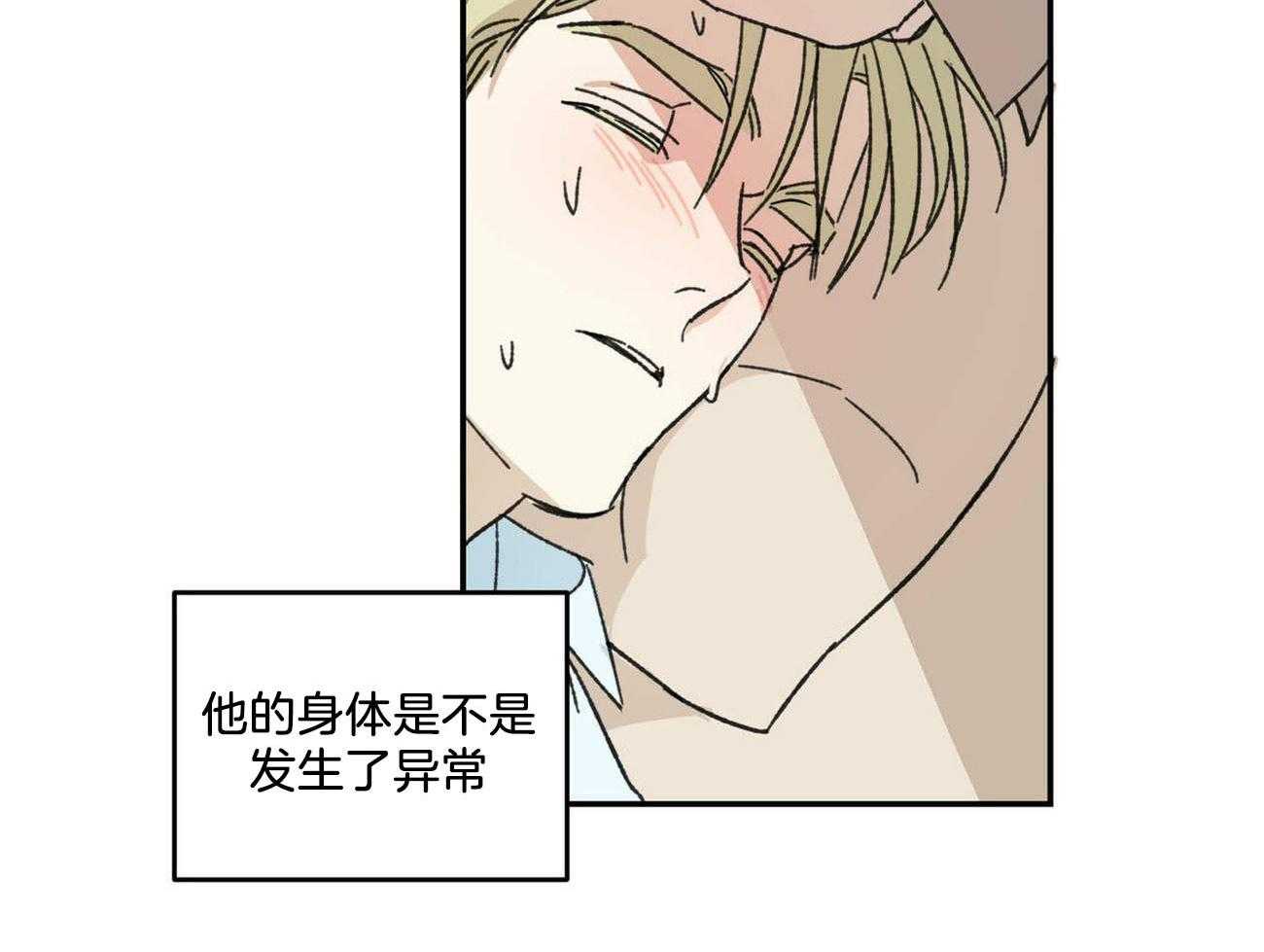 《我的阿尔法主人（共2季）》漫画最新章节第15话_帮我解决免费下拉式在线观看章节第【32】张图片