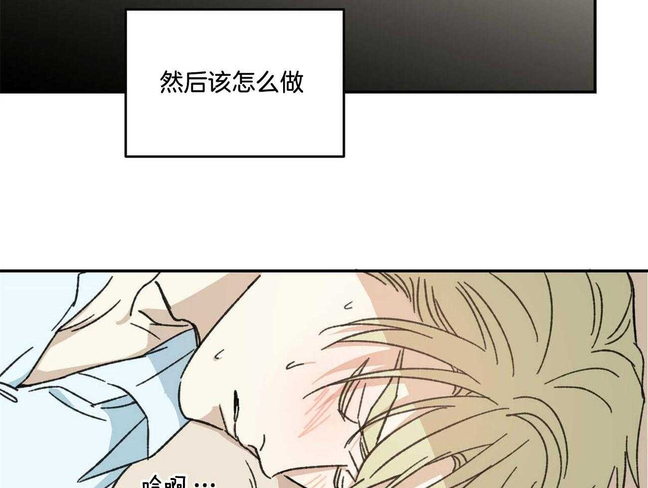 《我的阿尔法主人（共2季）》漫画最新章节第15话_帮我解决免费下拉式在线观看章节第【36】张图片