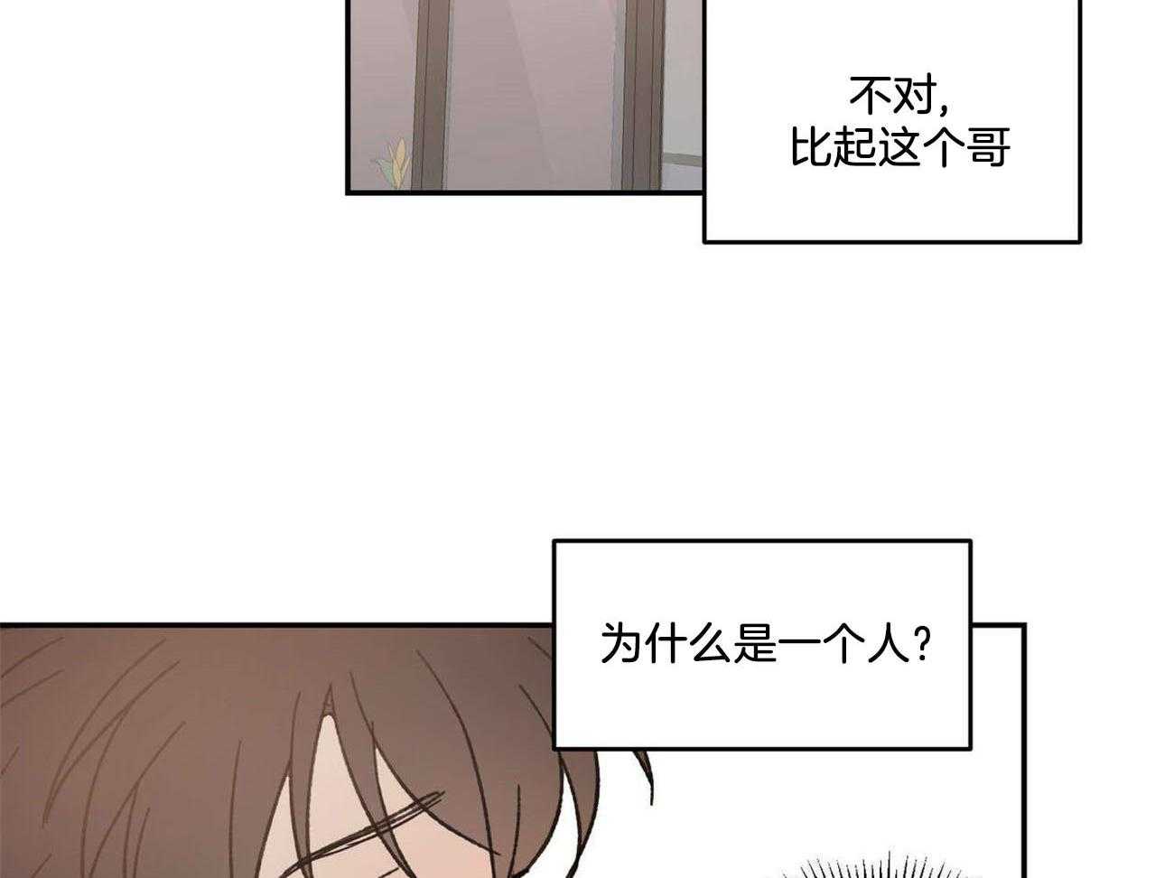 《我的阿尔法主人（共2季）》漫画最新章节第14话_熟悉的香气免费下拉式在线观看章节第【14】张图片