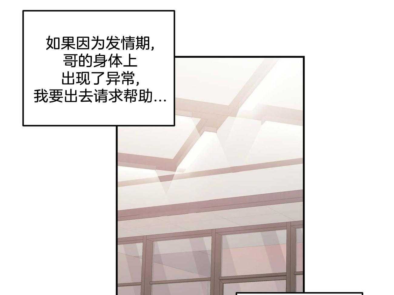 《我的阿尔法主人（共2季）》漫画最新章节第14话_熟悉的香气免费下拉式在线观看章节第【15】张图片