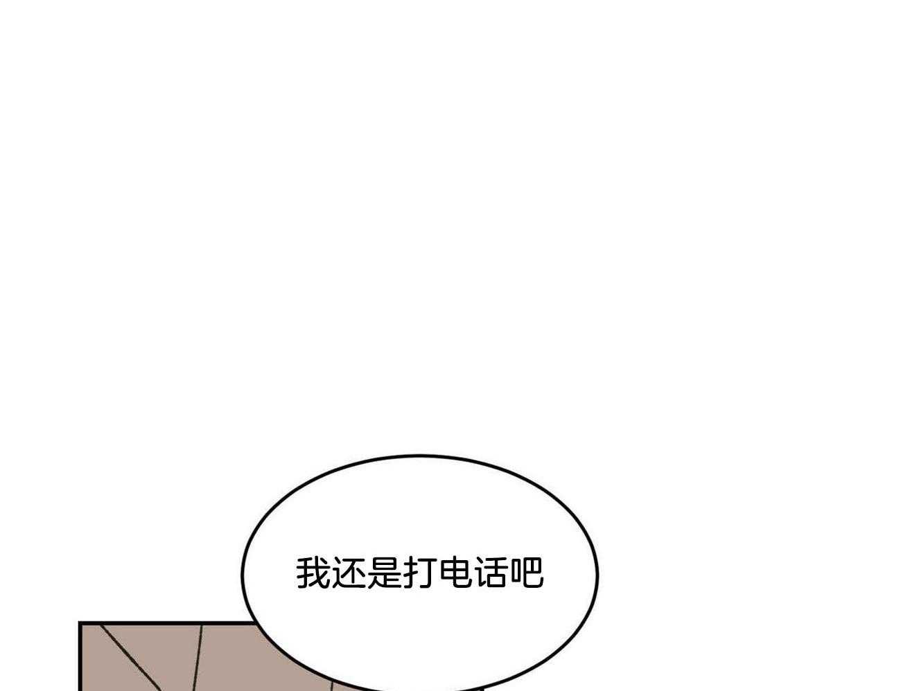 《我的阿尔法主人（共2季）》漫画最新章节第14话_熟悉的香气免费下拉式在线观看章节第【39】张图片