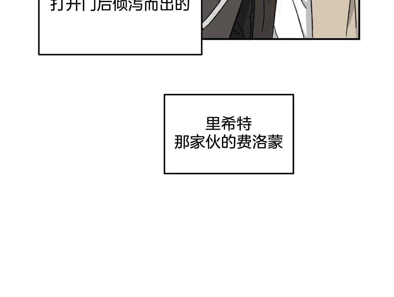 《我的阿尔法主人（共2季）》漫画最新章节第13话_羊入虎口免费下拉式在线观看章节第【10】张图片