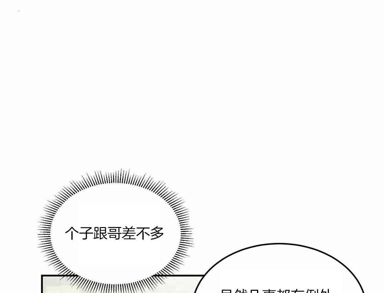 《我的阿尔法主人（共2季）》漫画最新章节第12话_故作镇定免费下拉式在线观看章节第【25】张图片