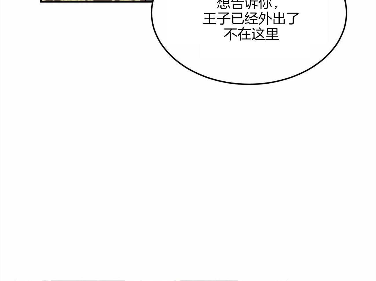 《我的阿尔法主人（共2季）》漫画最新章节第12话_故作镇定免费下拉式在线观看章节第【31】张图片