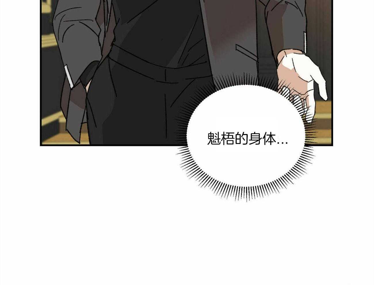 《我的阿尔法主人（共2季）》漫画最新章节第12话_故作镇定免费下拉式在线观看章节第【23】张图片