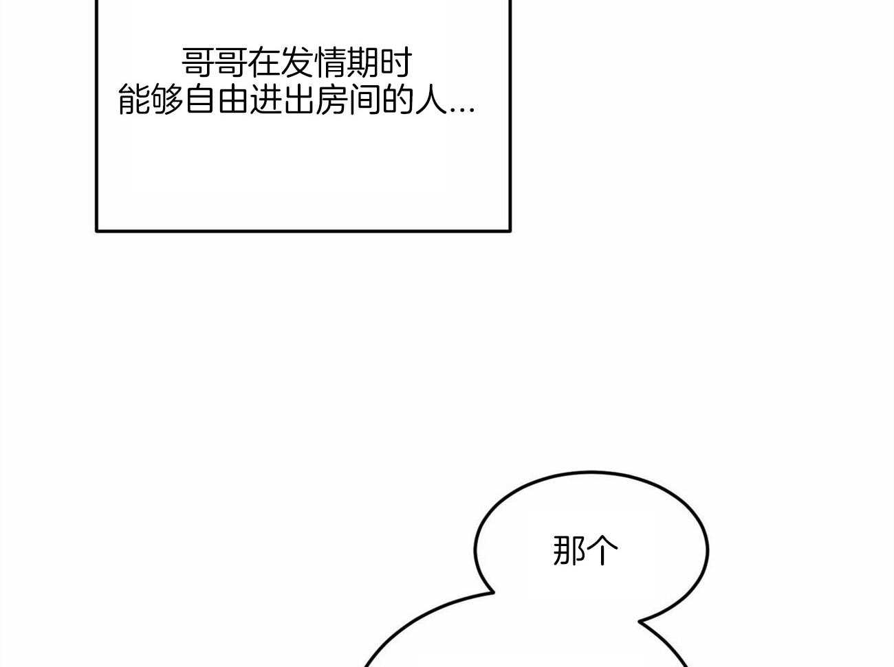 《我的阿尔法主人（共2季）》漫画最新章节第12话_故作镇定免费下拉式在线观看章节第【46】张图片