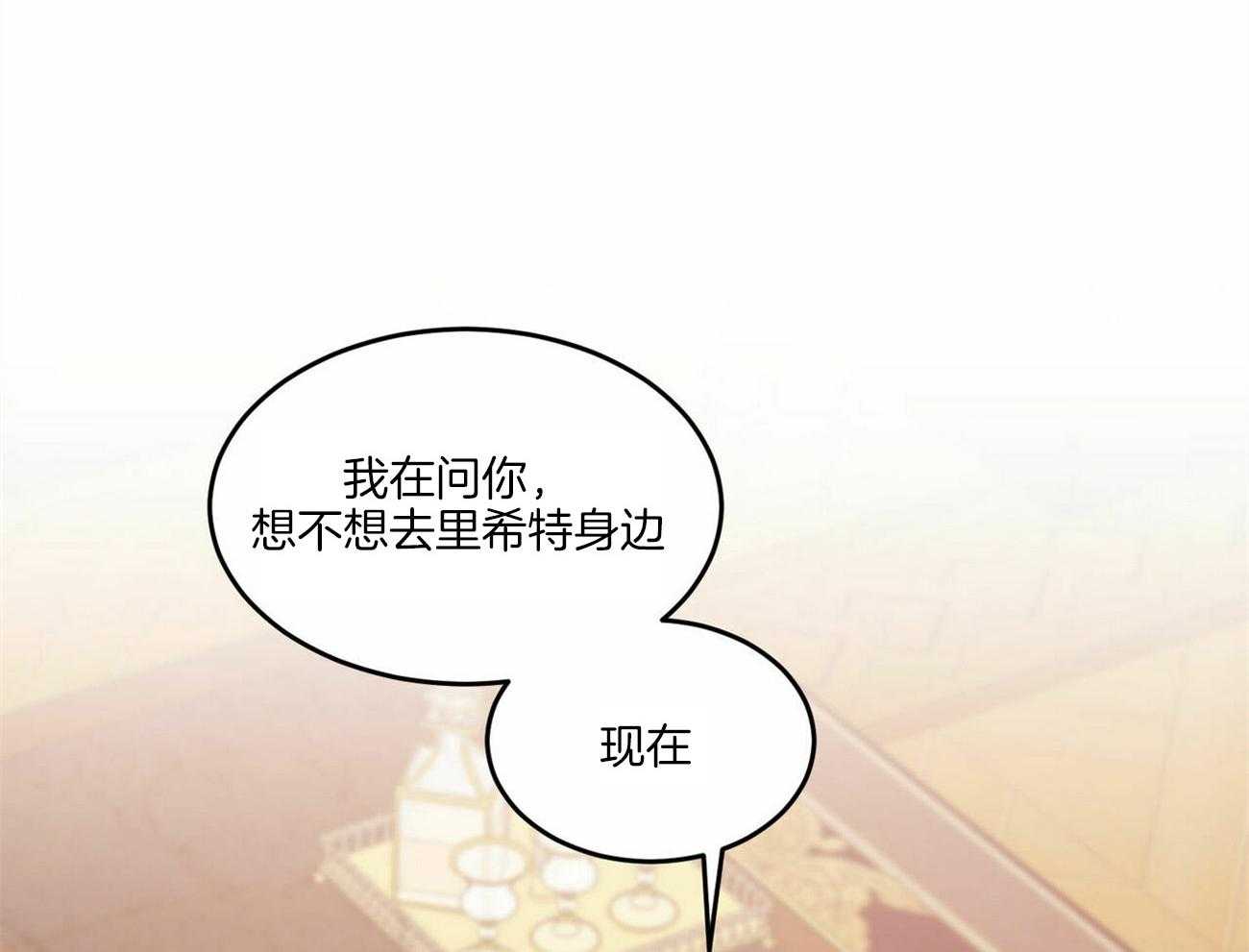 《我的阿尔法主人（共2季）》漫画最新章节第12话_故作镇定免费下拉式在线观看章节第【7】张图片