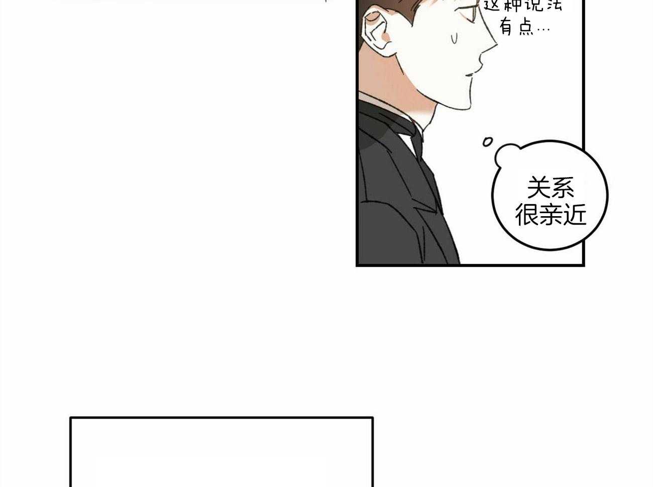 《我的阿尔法主人（共2季）》漫画最新章节第12话_故作镇定免费下拉式在线观看章节第【47】张图片