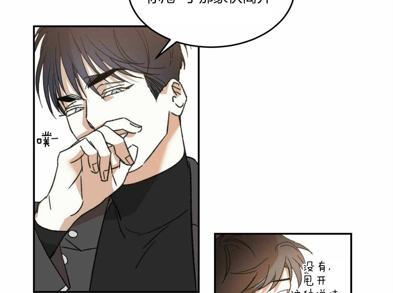 《我的阿尔法主人（共2季）》漫画最新章节第12话_故作镇定免费下拉式在线观看章节第【48】张图片