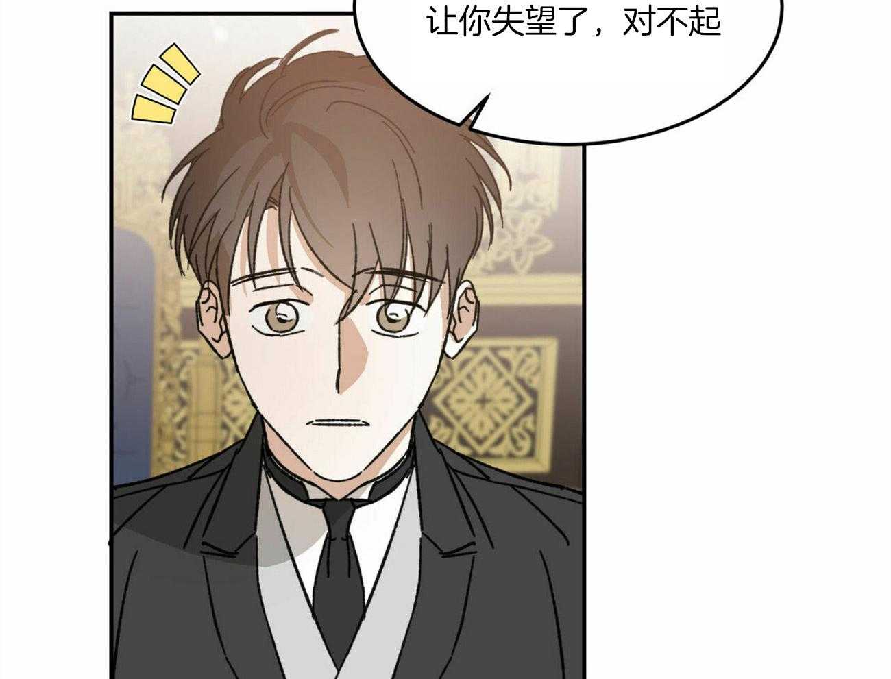 《我的阿尔法主人（共2季）》漫画最新章节第12话_故作镇定免费下拉式在线观看章节第【20】张图片