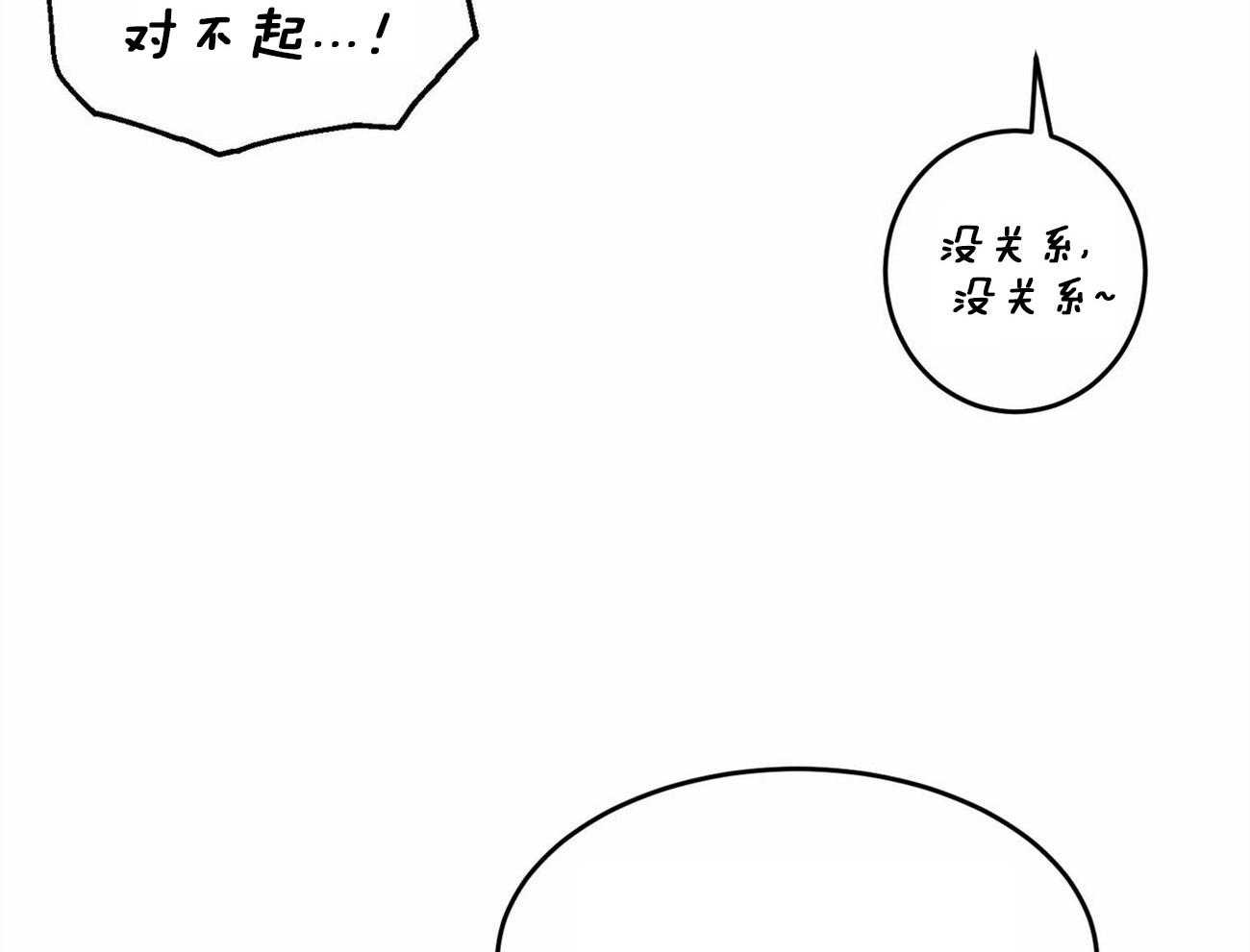 《我的阿尔法主人（共2季）》漫画最新章节第12话_故作镇定免费下拉式在线观看章节第【21】张图片