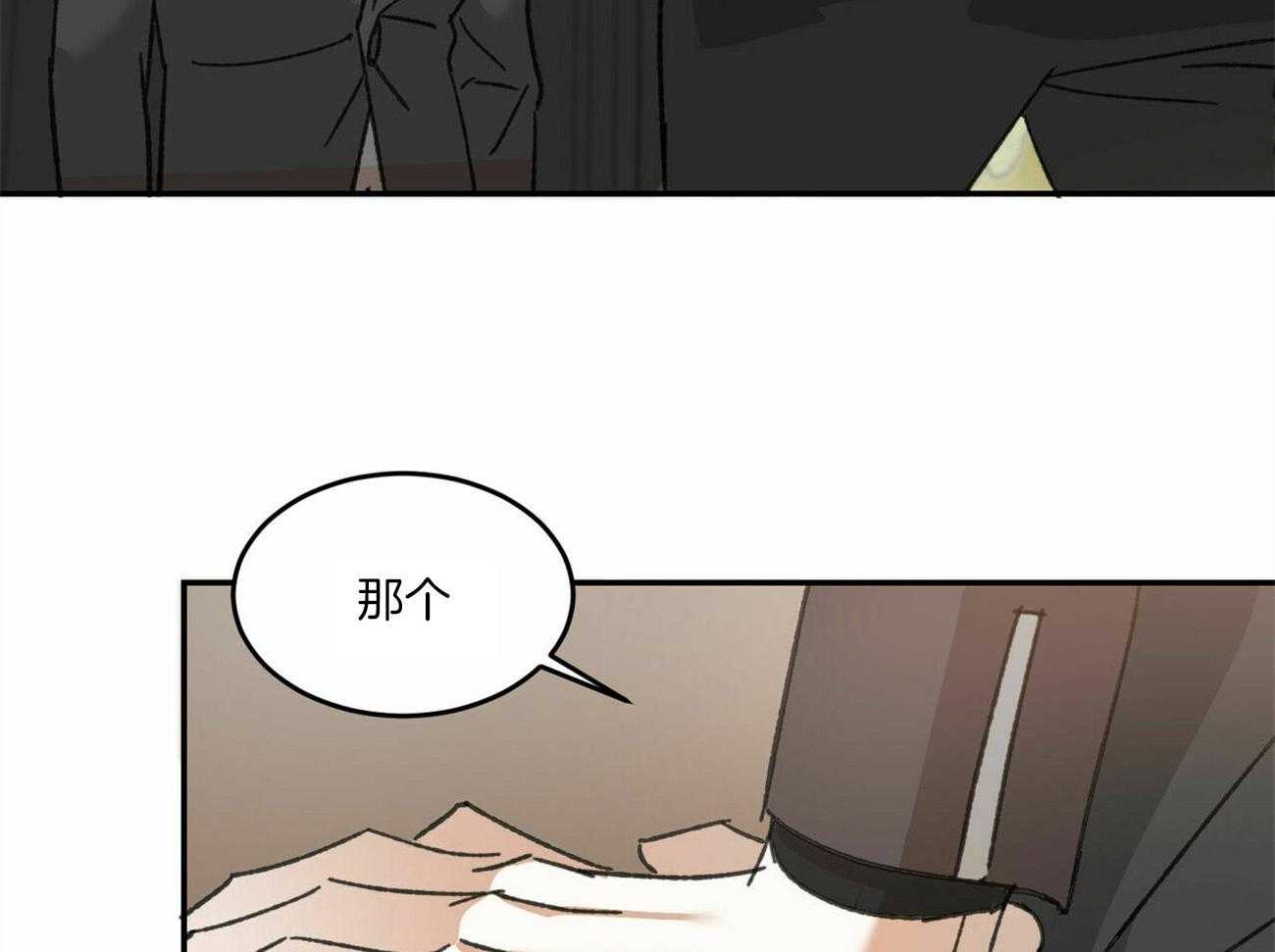 《我的阿尔法主人（共2季）》漫画最新章节第12话_故作镇定免费下拉式在线观看章节第【40】张图片