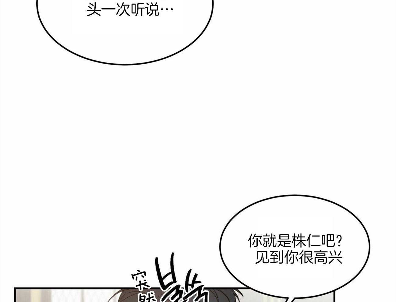 《我的阿尔法主人（共2季）》漫画最新章节第12话_故作镇定免费下拉式在线观看章节第【15】张图片