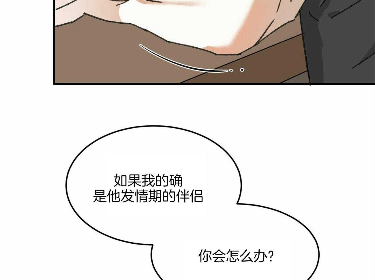 《我的阿尔法主人（共2季）》漫画最新章节第12话_故作镇定免费下拉式在线观看章节第【39】张图片