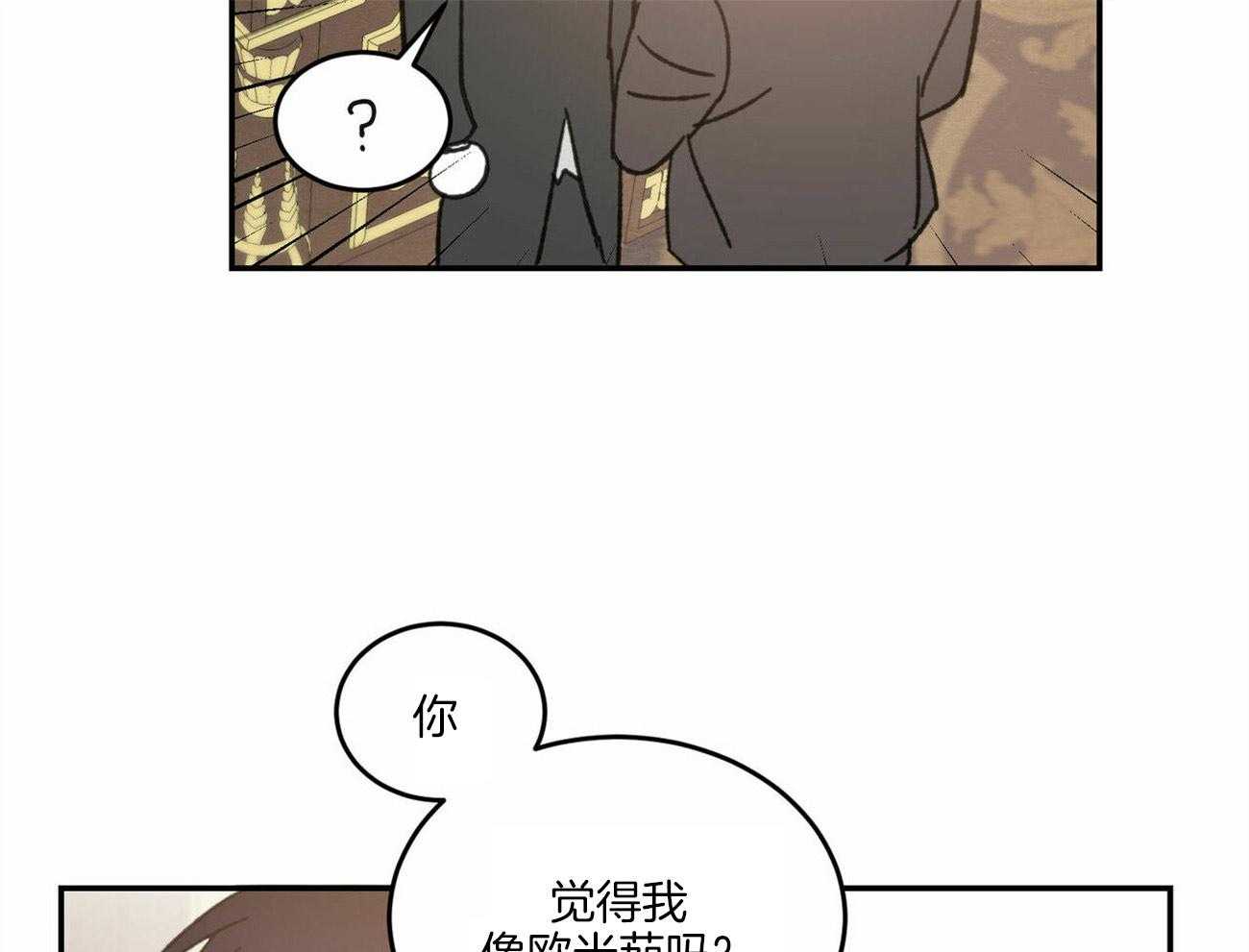 《我的阿尔法主人（共2季）》漫画最新章节第12话_故作镇定免费下拉式在线观看章节第【27】张图片