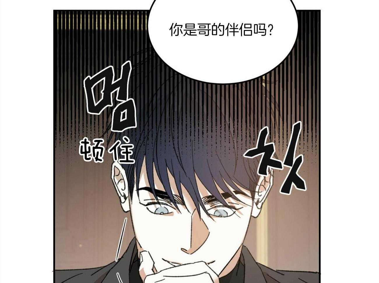 《我的阿尔法主人（共2季）》漫画最新章节第12话_故作镇定免费下拉式在线观看章节第【45】张图片