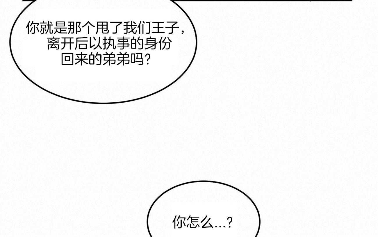 《我的阿尔法主人（共2季）》漫画最新章节第12话_故作镇定免费下拉式在线观看章节第【51】张图片