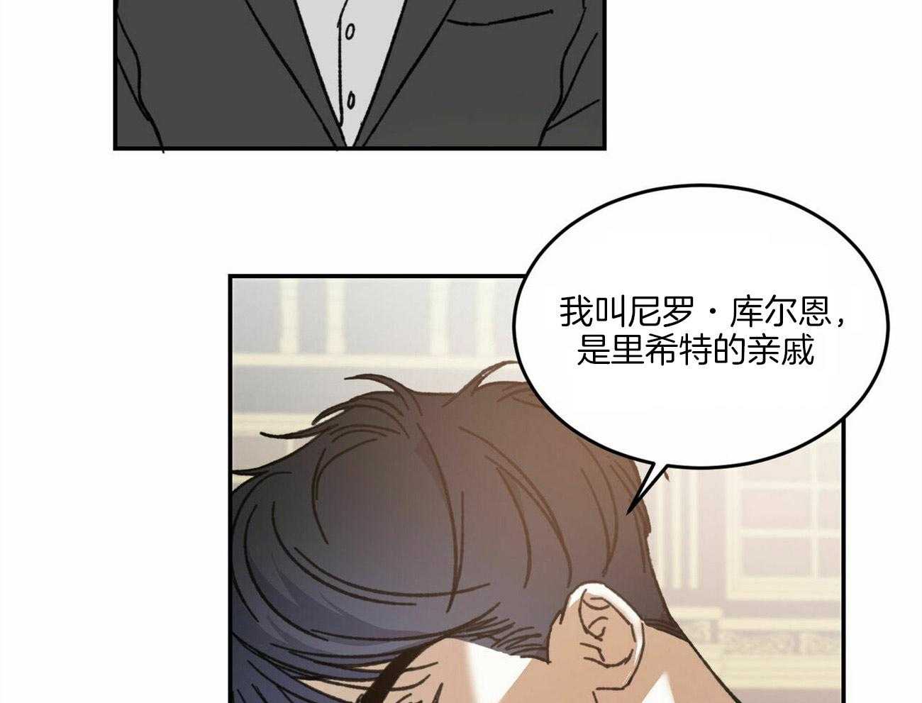 《我的阿尔法主人（共2季）》漫画最新章节第12话_故作镇定免费下拉式在线观看章节第【19】张图片