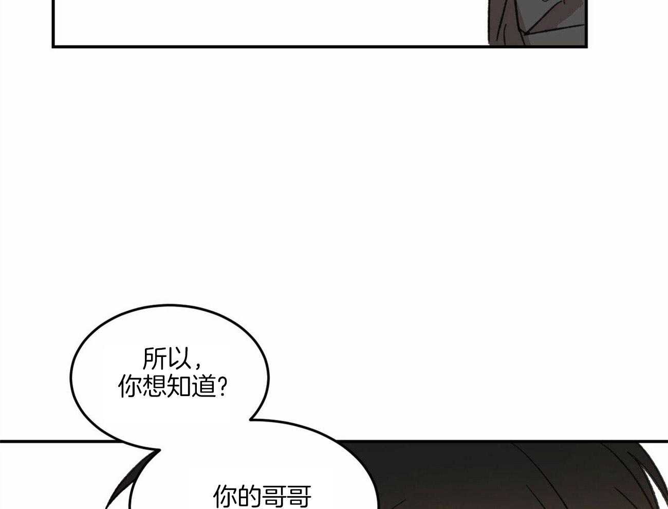 《我的阿尔法主人（共2季）》漫画最新章节第12话_故作镇定免费下拉式在线观看章节第【11】张图片