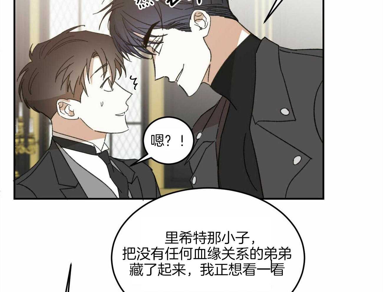 《我的阿尔法主人（共2季）》漫画最新章节第12话_故作镇定免费下拉式在线观看章节第【14】张图片