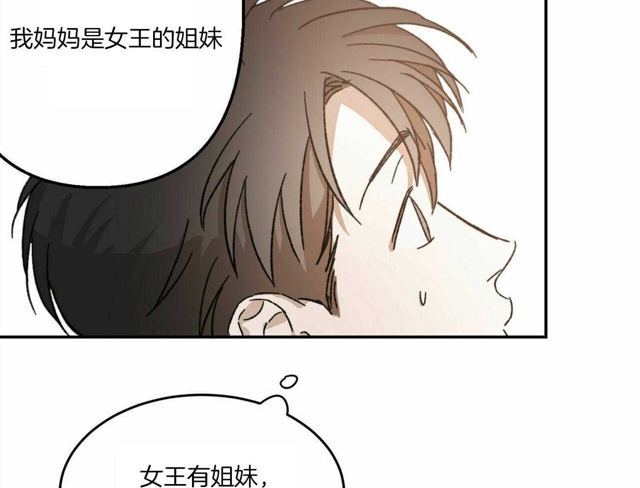 《我的阿尔法主人（共2季）》漫画最新章节第12话_故作镇定免费下拉式在线观看章节第【16】张图片