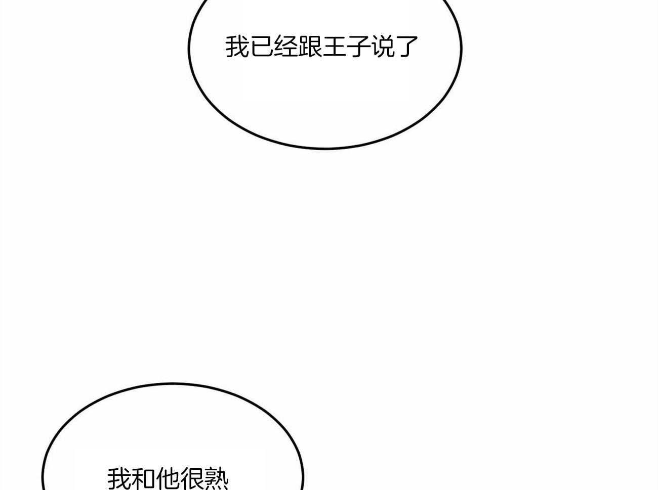 《我的阿尔法主人（共2季）》漫画最新章节第11话_他的痕迹免费下拉式在线观看章节第【13】张图片