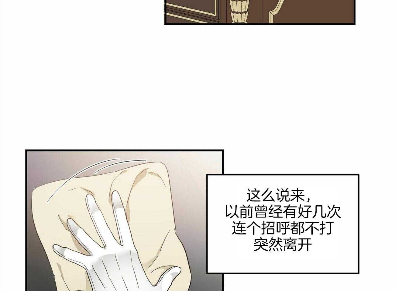 《我的阿尔法主人（共2季）》漫画最新章节第11话_他的痕迹免费下拉式在线观看章节第【47】张图片