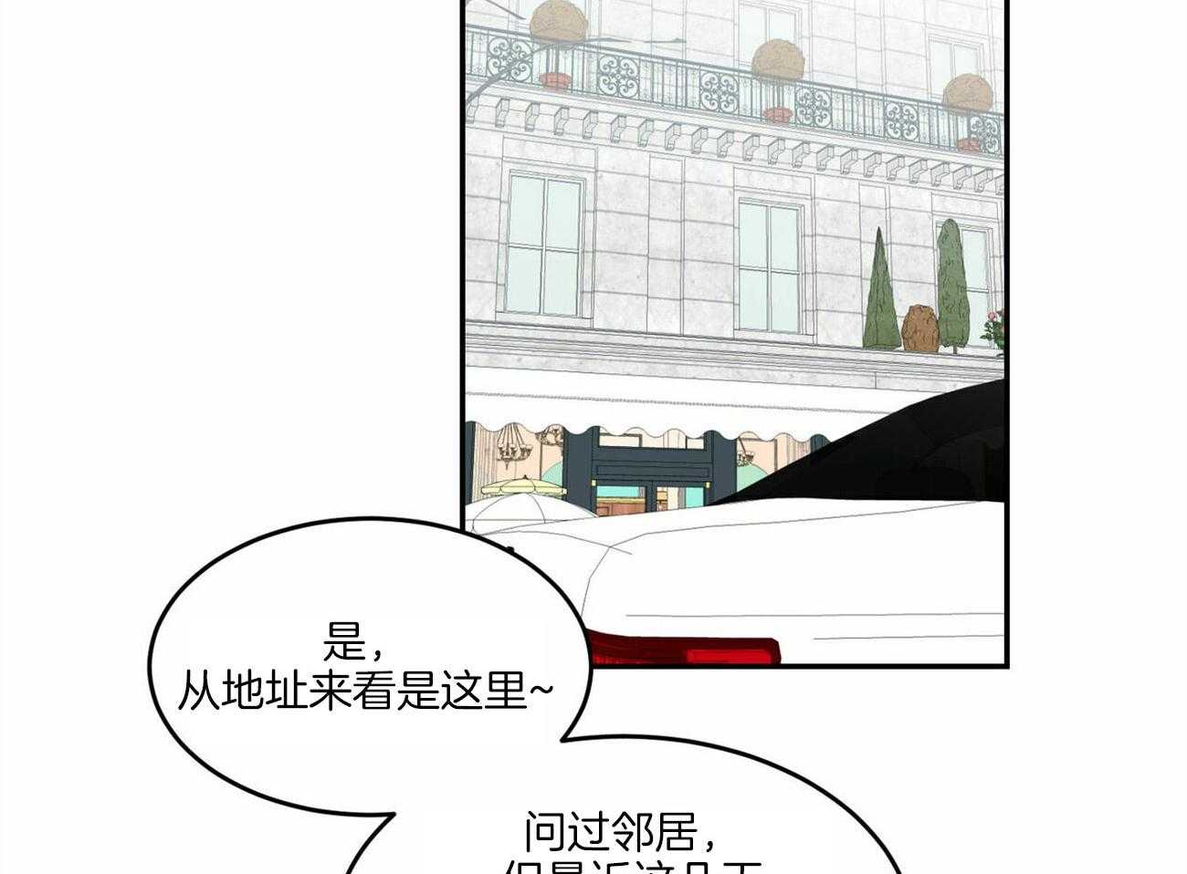 《我的阿尔法主人（共2季）》漫画最新章节第8话_为什么在意免费下拉式在线观看章节第【16】张图片