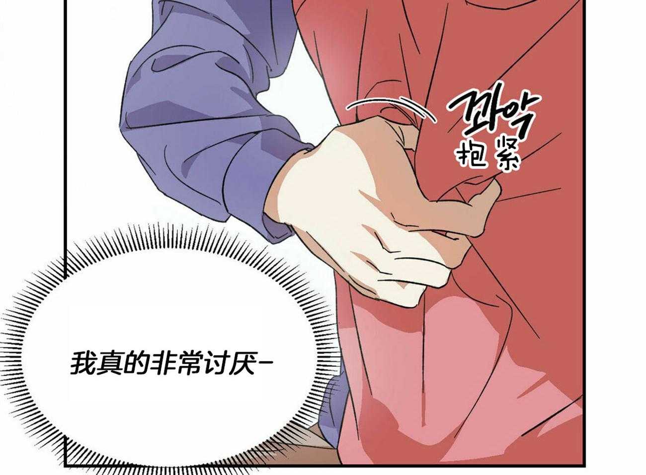 《我的阿尔法主人（共2季）》漫画最新章节第8话_为什么在意免费下拉式在线观看章节第【36】张图片