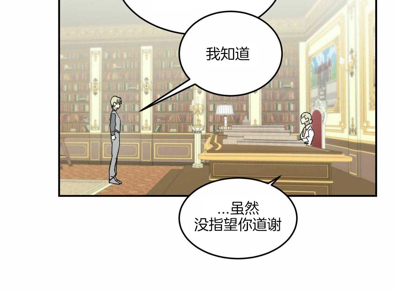 《我的阿尔法主人（共2季）》漫画最新章节第8话_为什么在意免费下拉式在线观看章节第【6】张图片