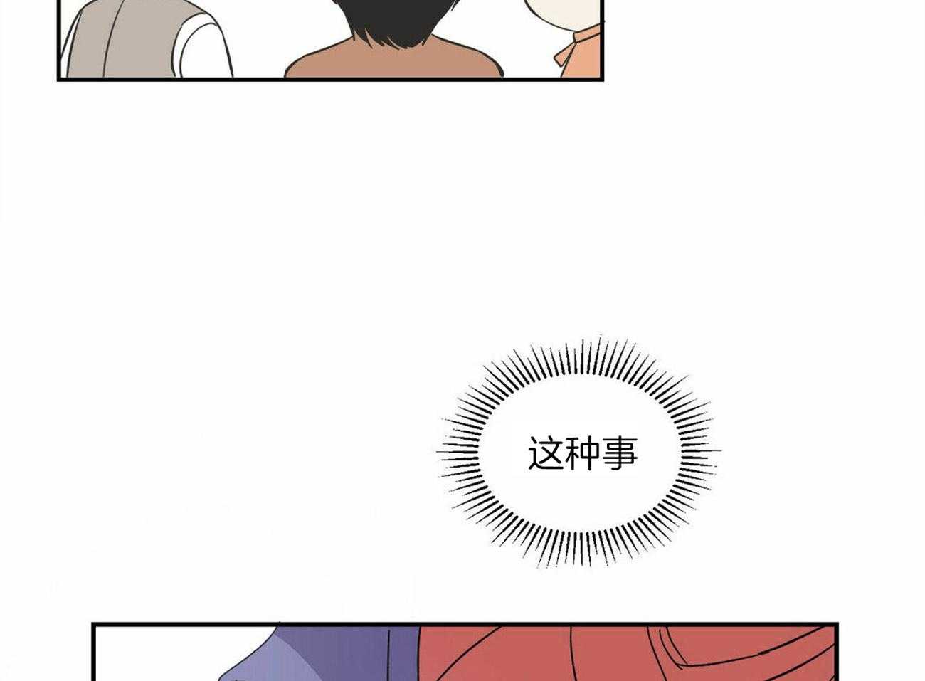 《我的阿尔法主人（共2季）》漫画最新章节第8话_为什么在意免费下拉式在线观看章节第【37】张图片