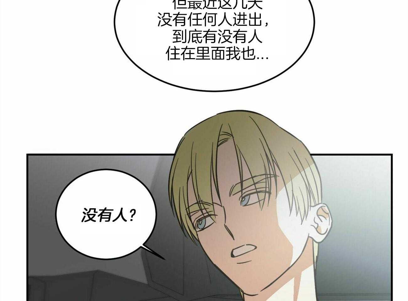 《我的阿尔法主人（共2季）》漫画最新章节第8话_为什么在意免费下拉式在线观看章节第【15】张图片