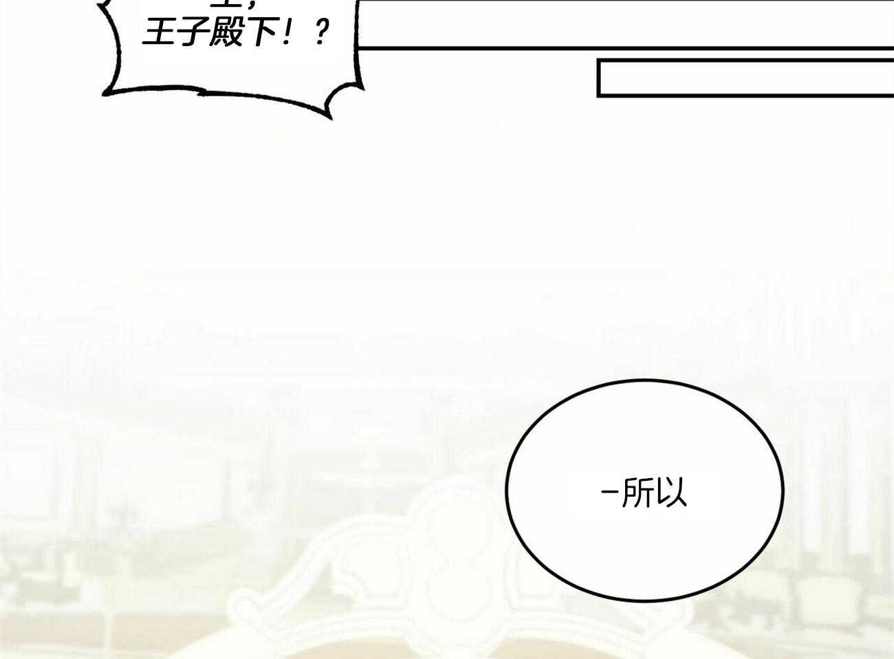 《我的阿尔法主人（共2季）》漫画最新章节第8话_为什么在意免费下拉式在线观看章节第【13】张图片