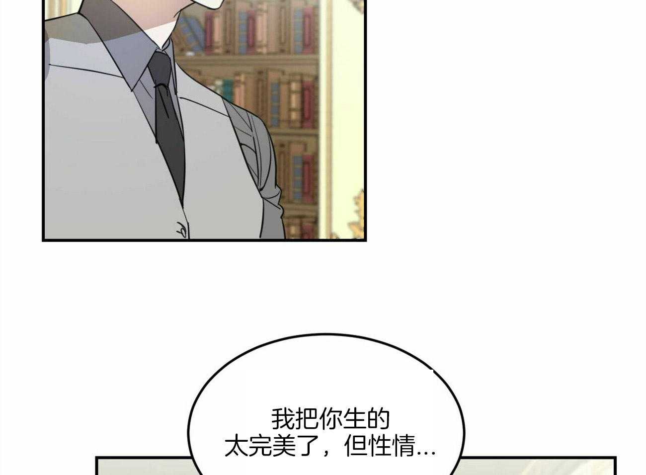 《我的阿尔法主人（共2季）》漫画最新章节第8话_为什么在意免费下拉式在线观看章节第【7】张图片