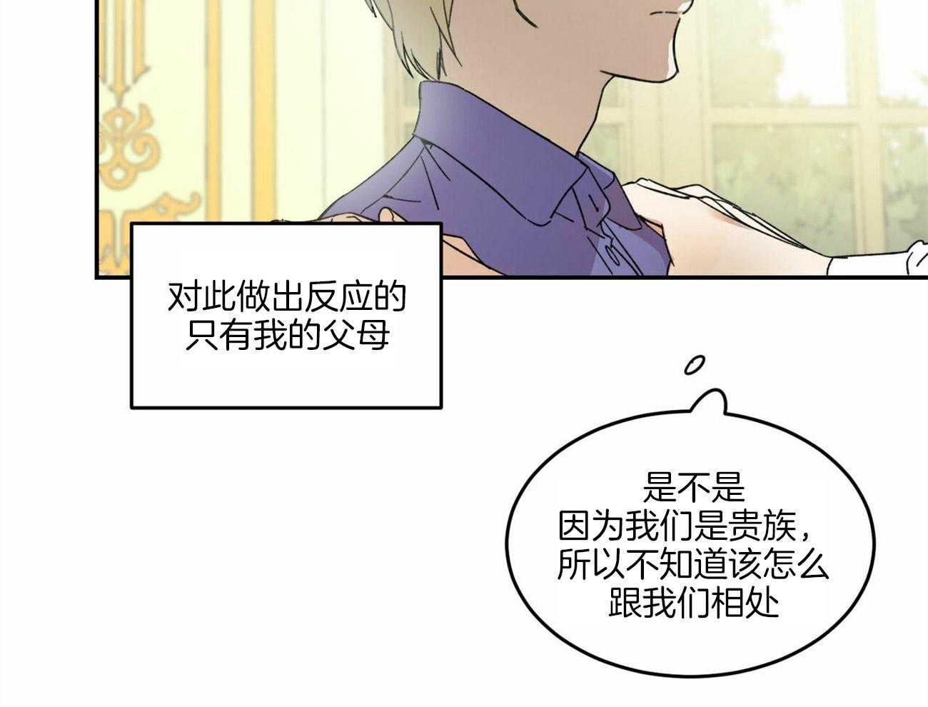 《我的阿尔法主人（共2季）》漫画最新章节第7话_特别的理由免费下拉式在线观看章节第【21】张图片