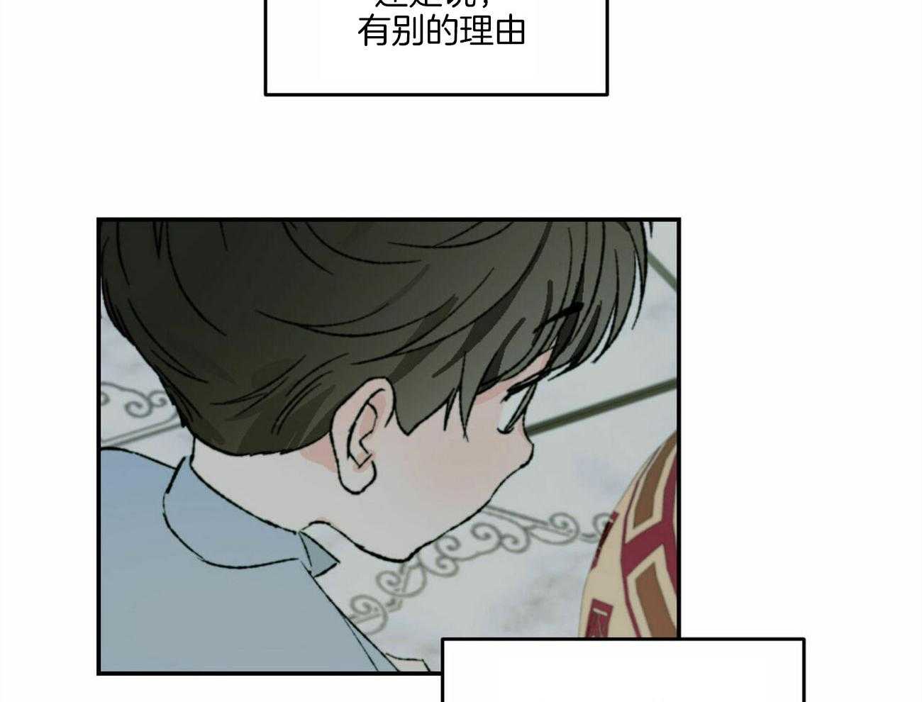 《我的阿尔法主人（共2季）》漫画最新章节第7话_特别的理由免费下拉式在线观看章节第【19】张图片