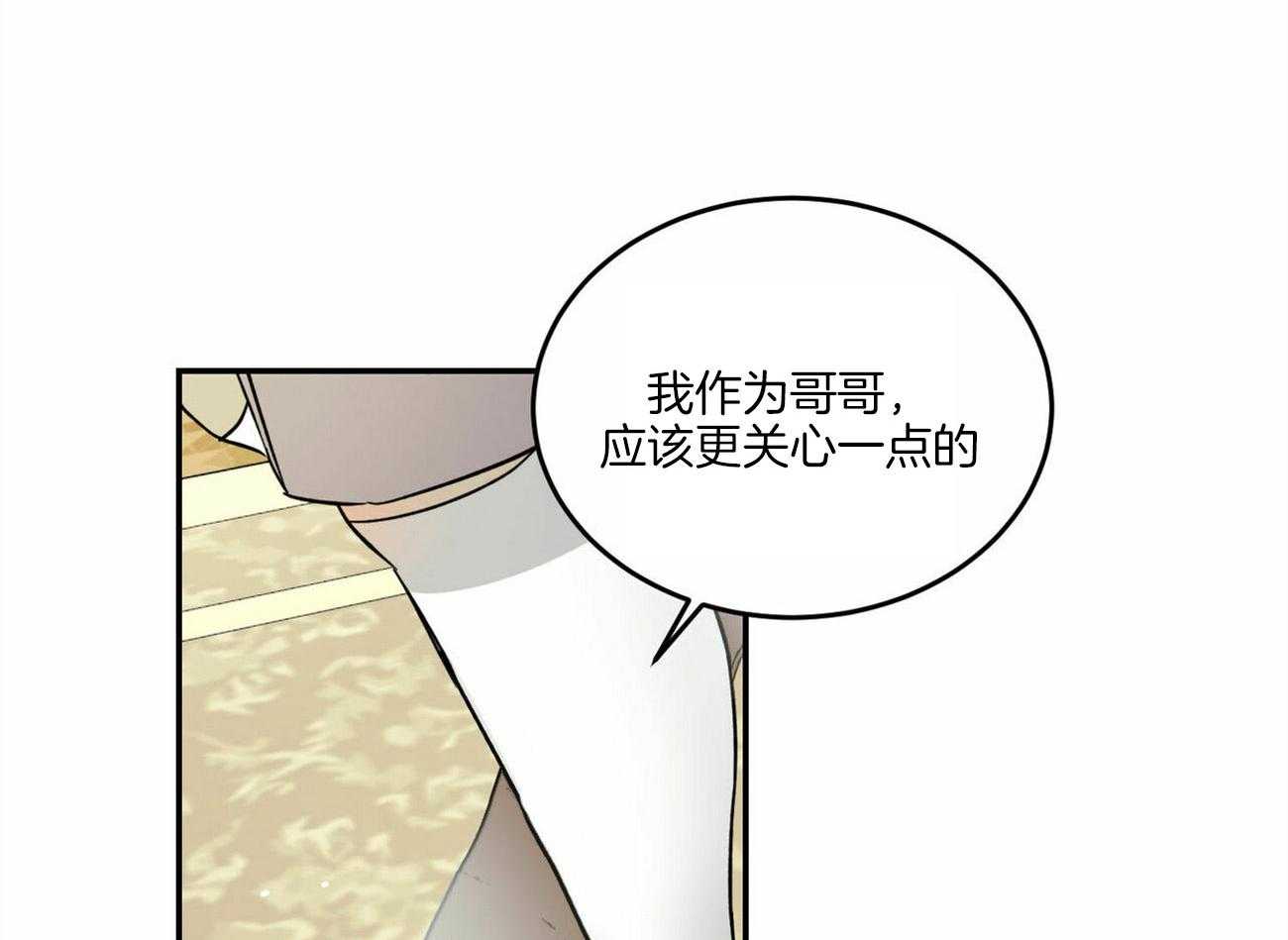 《我的阿尔法主人（共2季）》漫画最新章节第7话_特别的理由免费下拉式在线观看章节第【7】张图片