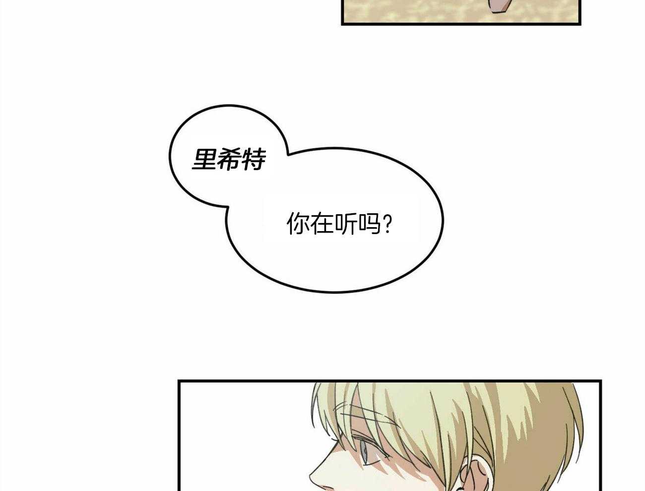 《我的阿尔法主人（共2季）》漫画最新章节第7话_特别的理由免费下拉式在线观看章节第【28】张图片