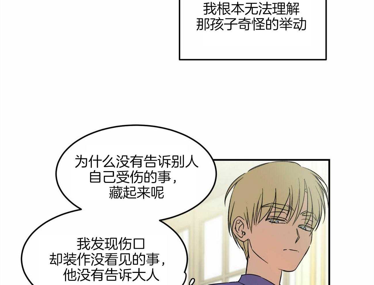 《我的阿尔法主人（共2季）》漫画最新章节第7话_特别的理由免费下拉式在线观看章节第【18】张图片