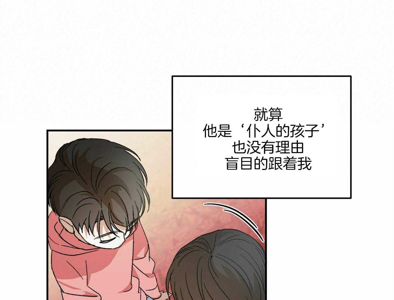 《我的阿尔法主人（共2季）》漫画最新章节第7话_特别的理由免费下拉式在线观看章节第【16】张图片