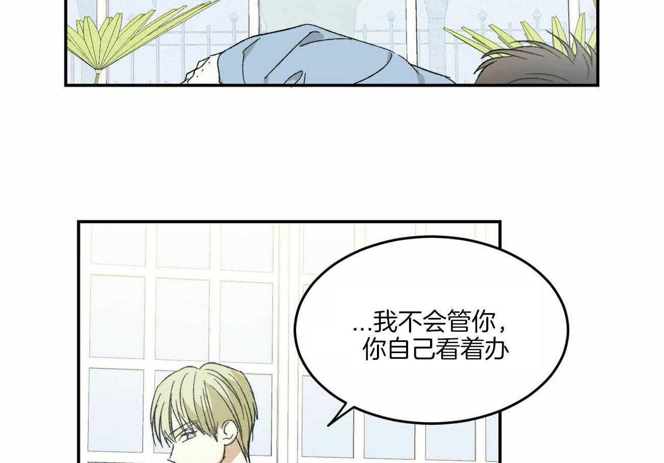 《我的阿尔法主人（共2季）》漫画最新章节第7话_特别的理由免费下拉式在线观看章节第【40】张图片