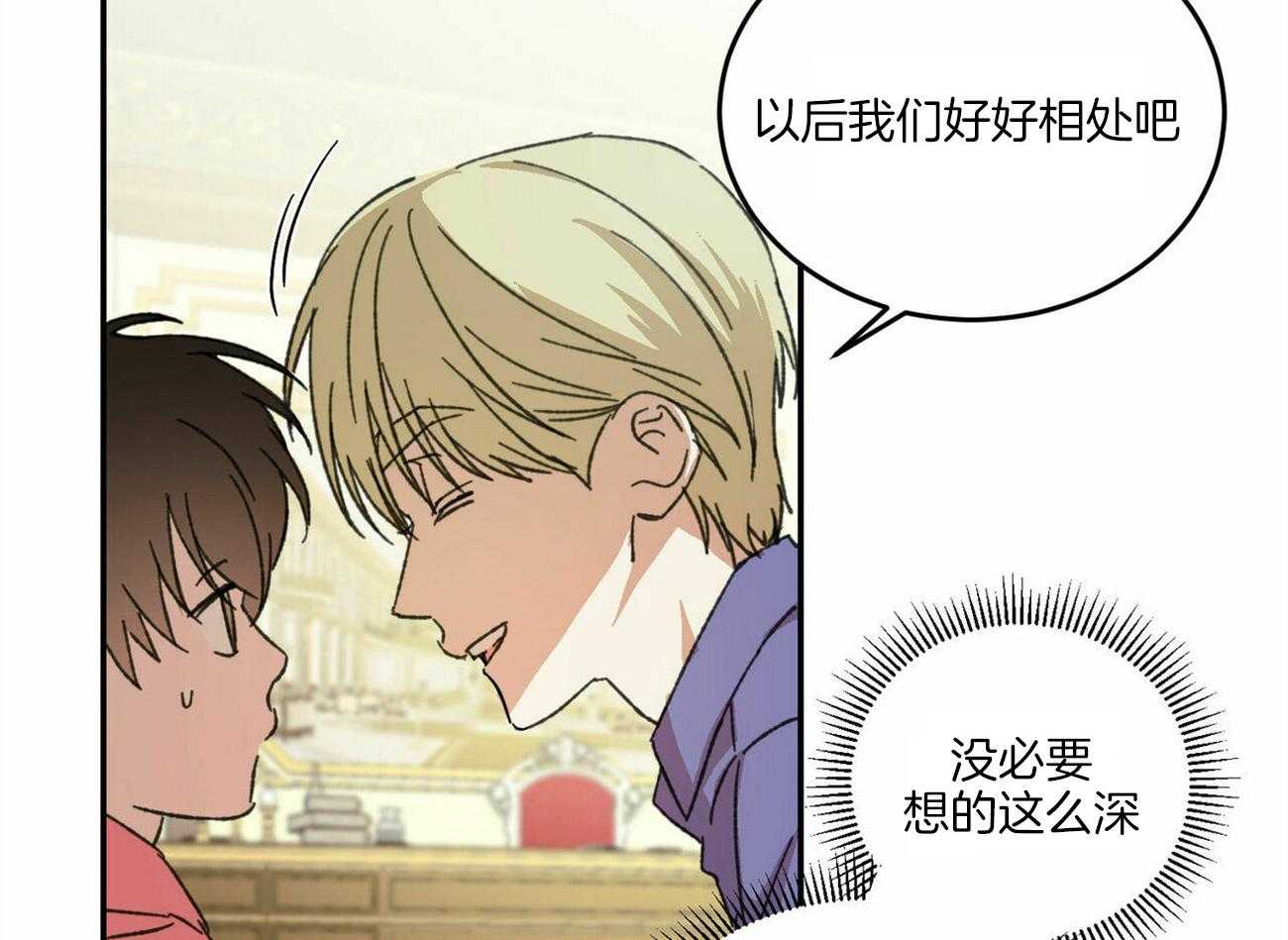 《我的阿尔法主人（共2季）》漫画最新章节第7话_特别的理由免费下拉式在线观看章节第【3】张图片