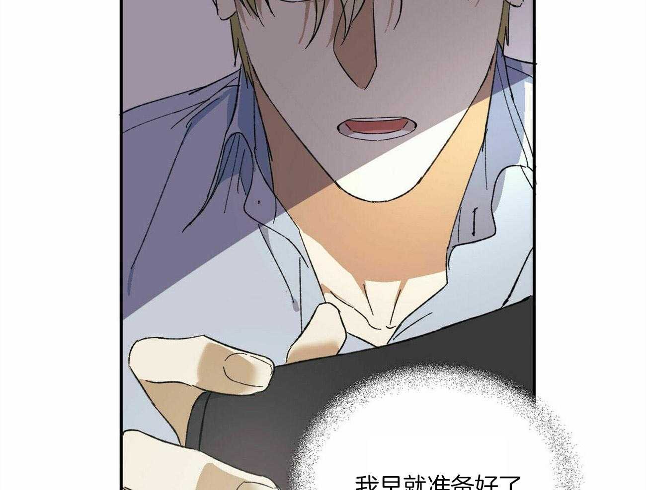 《我的阿尔法主人（共2季）》漫画最新章节第4话_徒劳的感情免费下拉式在线观看章节第【14】张图片