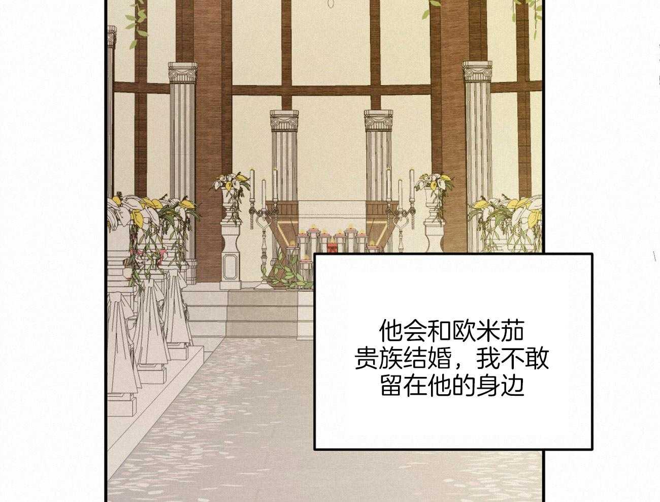 《我的阿尔法主人（共2季）》漫画最新章节第4话_徒劳的感情免费下拉式在线观看章节第【20】张图片