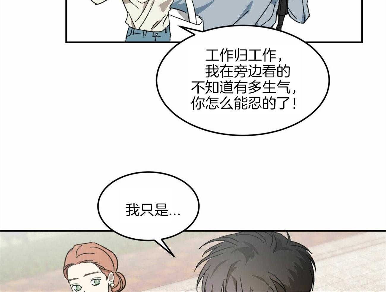 《我的阿尔法主人（共2季）》漫画最新章节第4话_徒劳的感情免费下拉式在线观看章节第【48】张图片