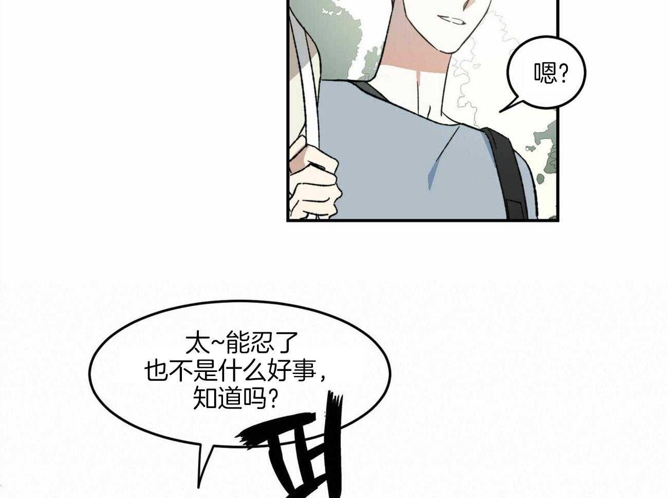 《我的阿尔法主人（共2季）》漫画最新章节第4话_徒劳的感情免费下拉式在线观看章节第【45】张图片