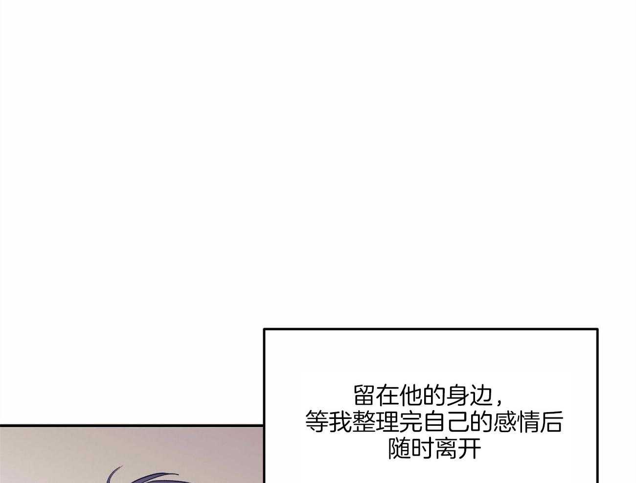 《我的阿尔法主人（共2季）》漫画最新章节第4话_徒劳的感情免费下拉式在线观看章节第【9】张图片