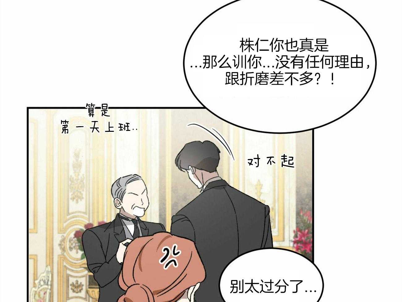 《我的阿尔法主人（共2季）》漫画最新章节第4话_徒劳的感情免费下拉式在线观看章节第【50】张图片