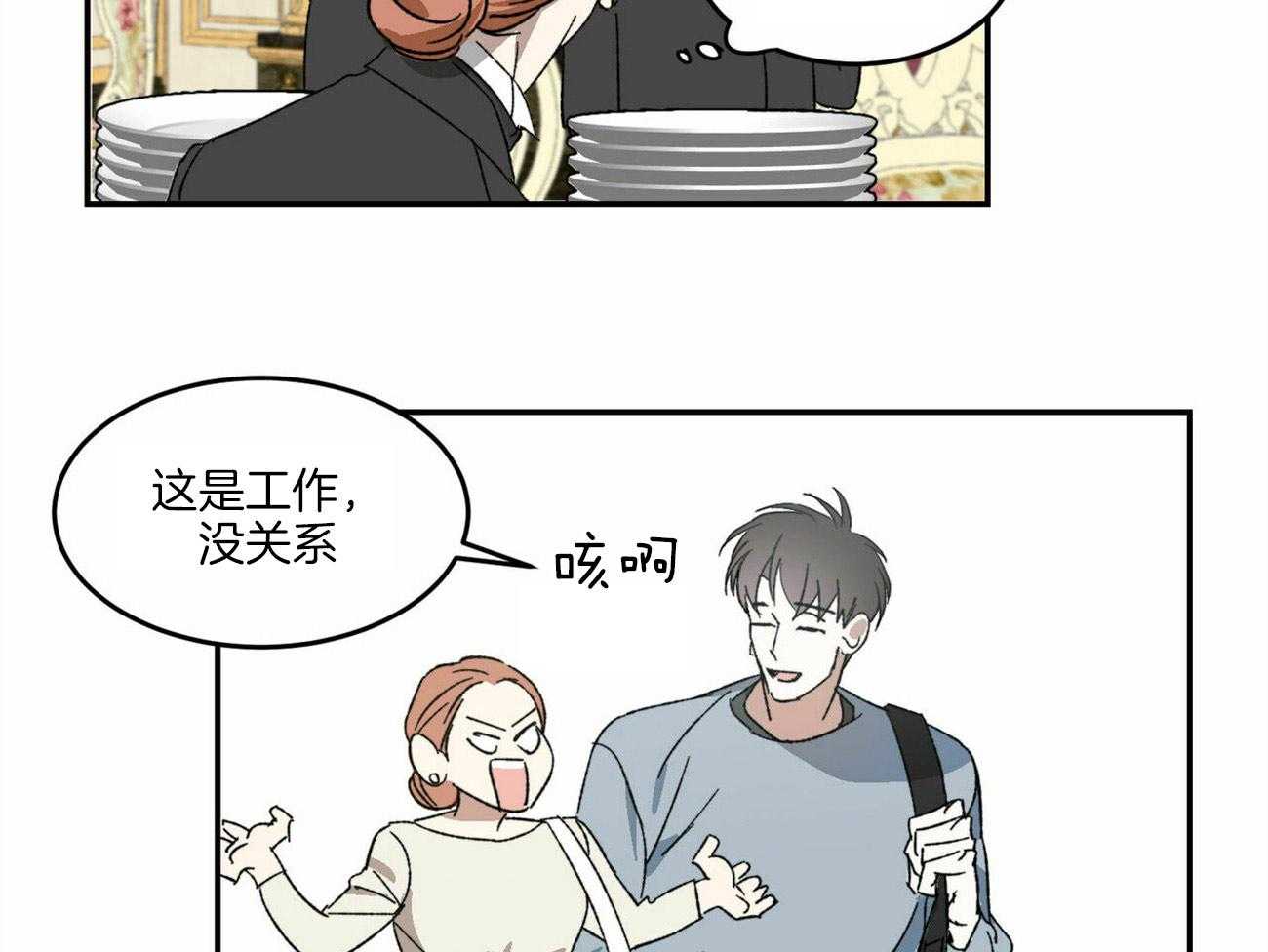 《我的阿尔法主人（共2季）》漫画最新章节第4话_徒劳的感情免费下拉式在线观看章节第【49】张图片