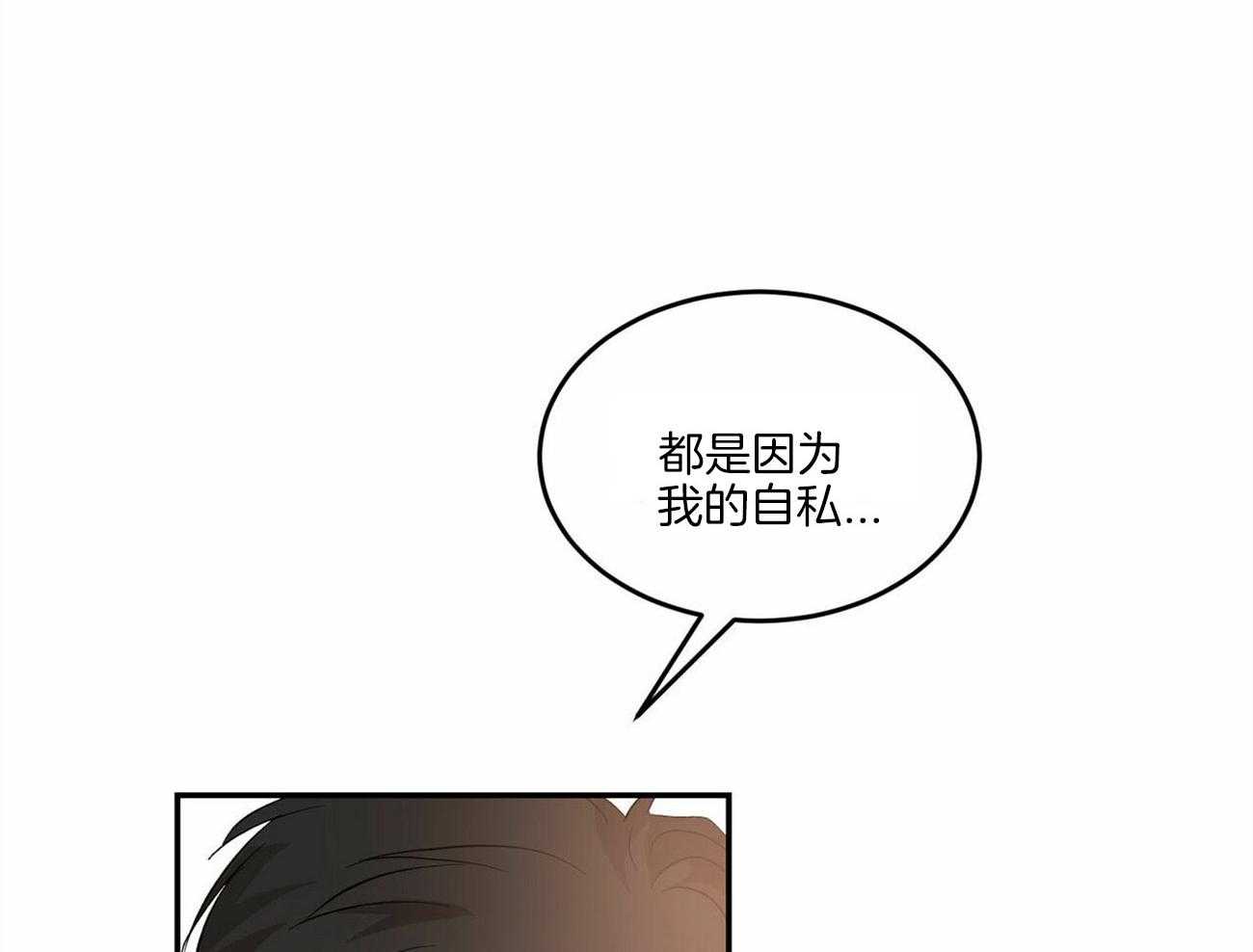 《我的阿尔法主人（共2季）》漫画最新章节第4话_徒劳的感情免费下拉式在线观看章节第【5】张图片